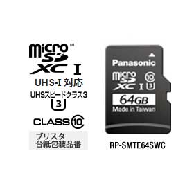 パナソニック Panasonic 業務用SDメモリーカード TEシリーズ microSDXC(64GB/CLASS10) RP-SMTE64SWC