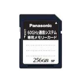 パナソニック Panasonic 60GHz通信BOX専用メモリーカード(256GB) BN-SFX256SWA【 受注生産品 】